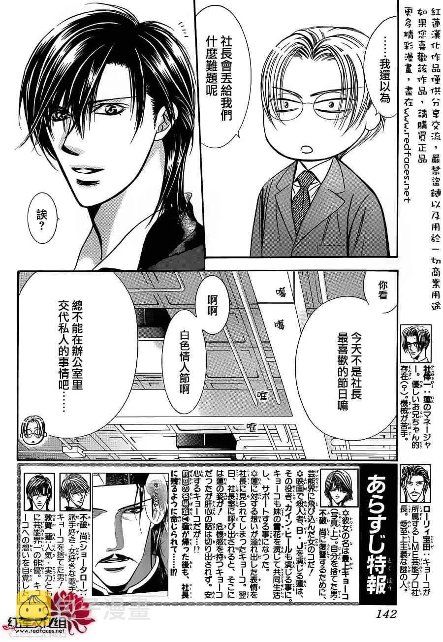 第202话 第2页
