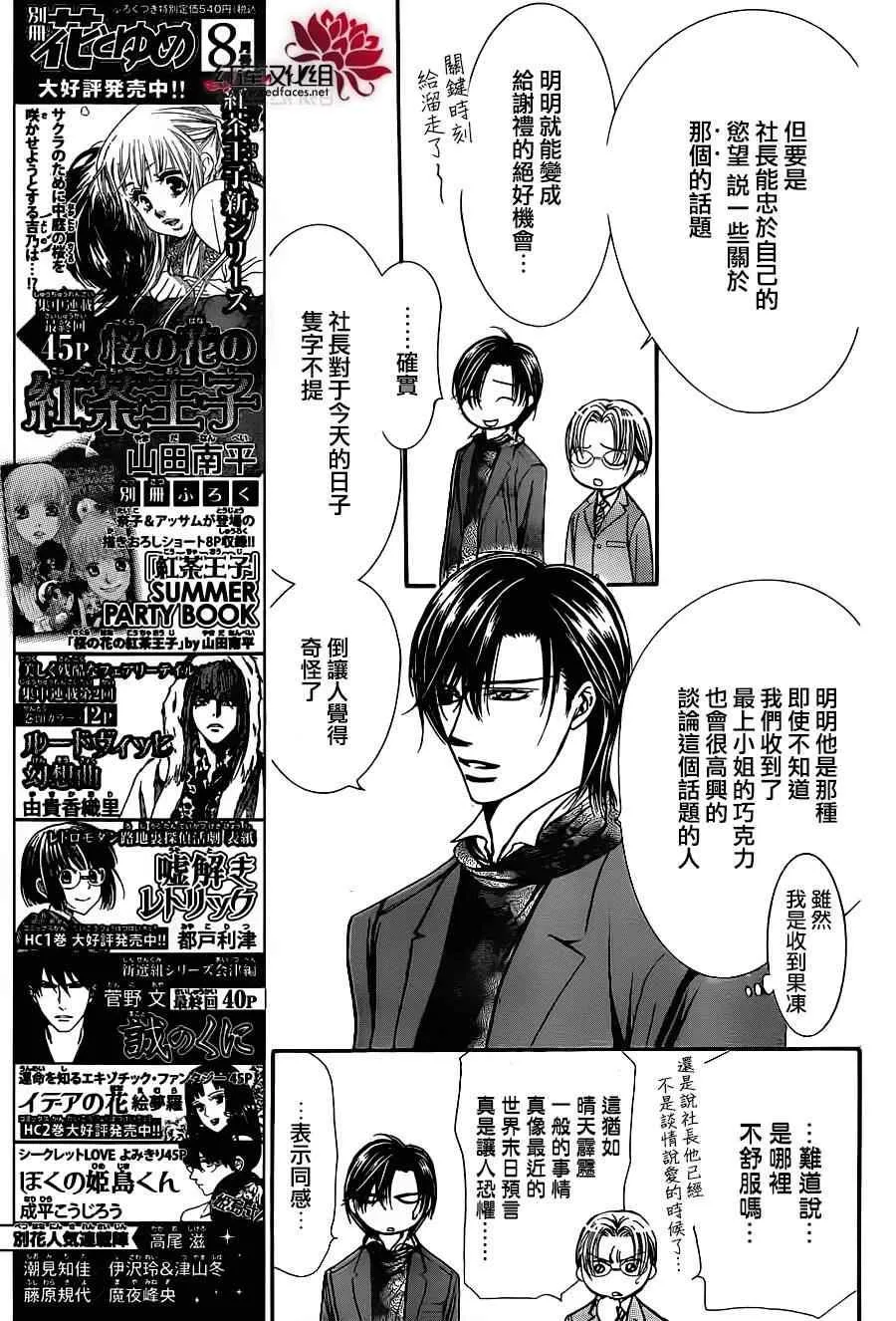 第202话 第3页