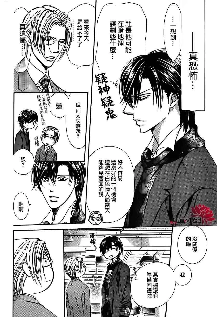 第202话 第4页