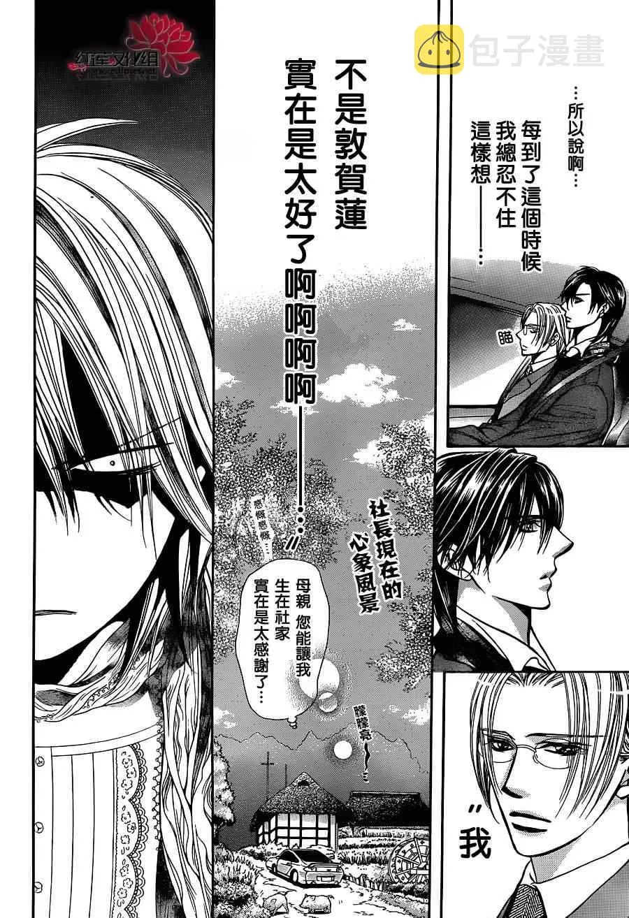 第202话 第6页