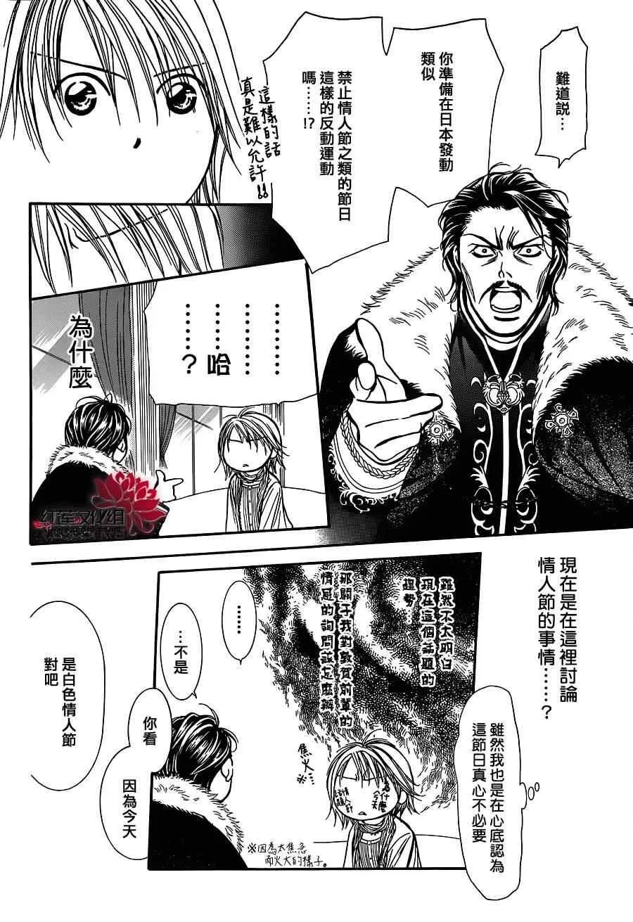 第202话 第8页