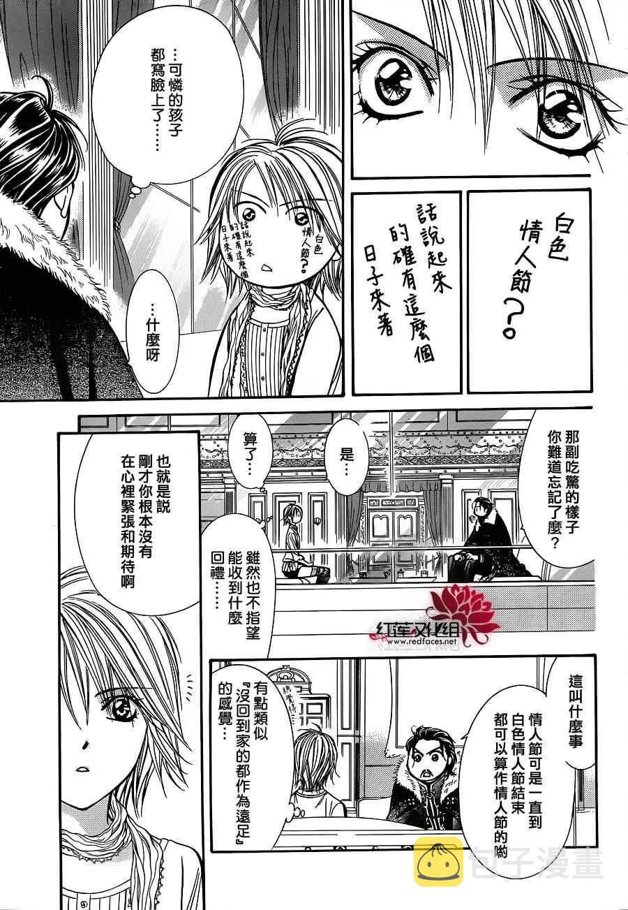 第202话 第9页