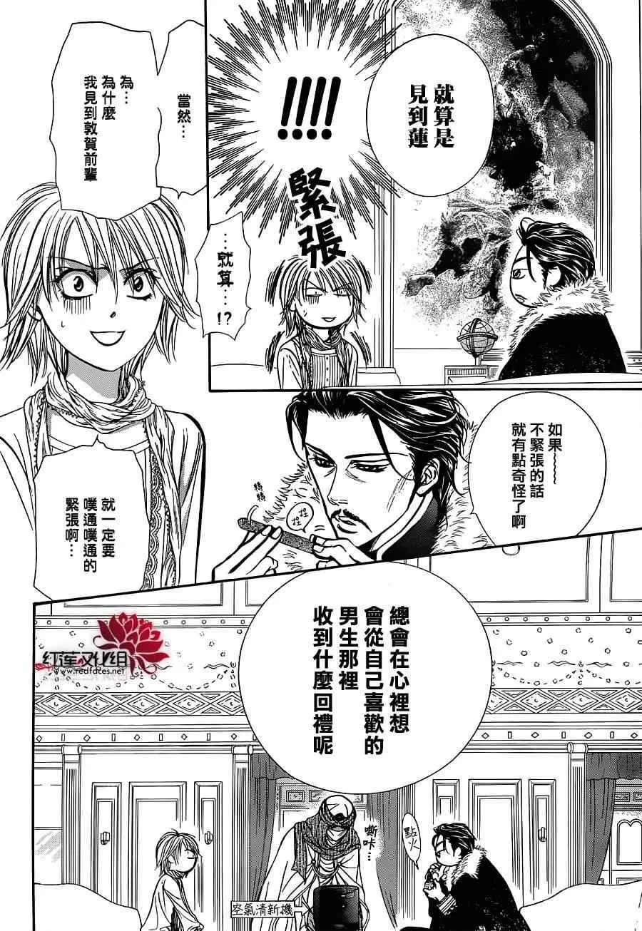 第202话 第10页