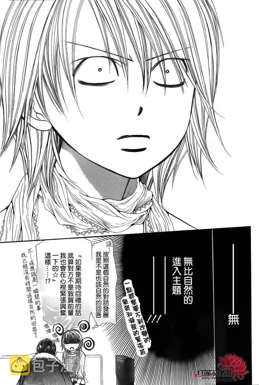 第202话 第11页