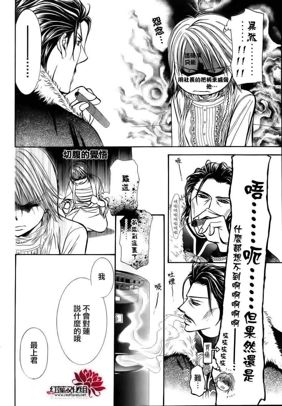 第202话 第12页