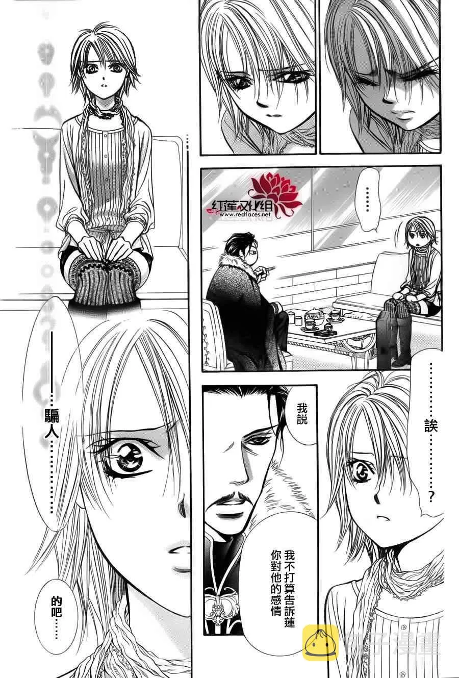 第202话 第13页