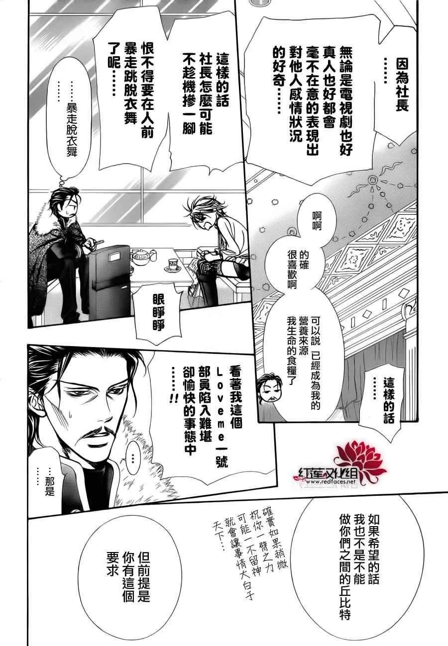 第202话 第14页