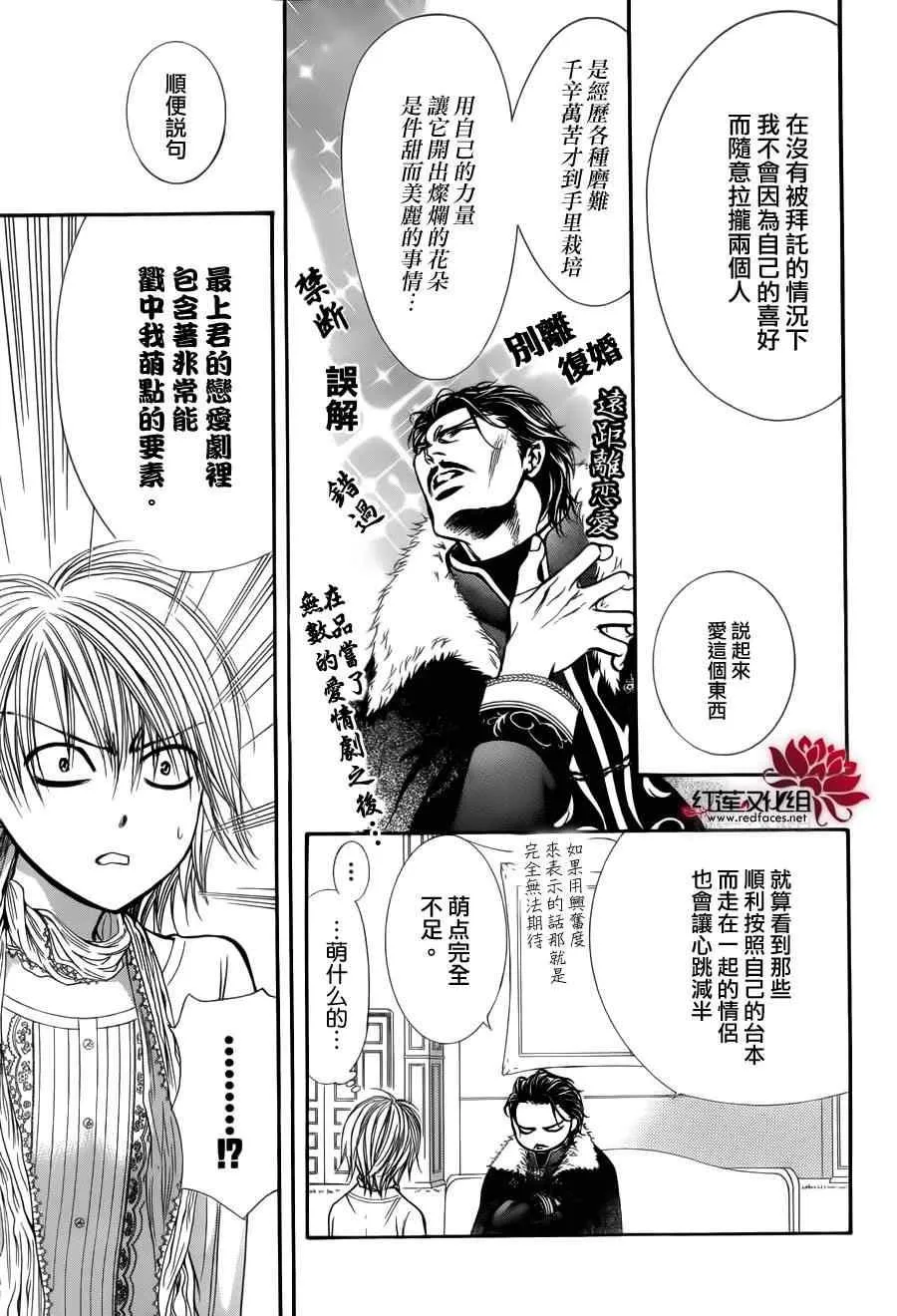 第202话 第15页