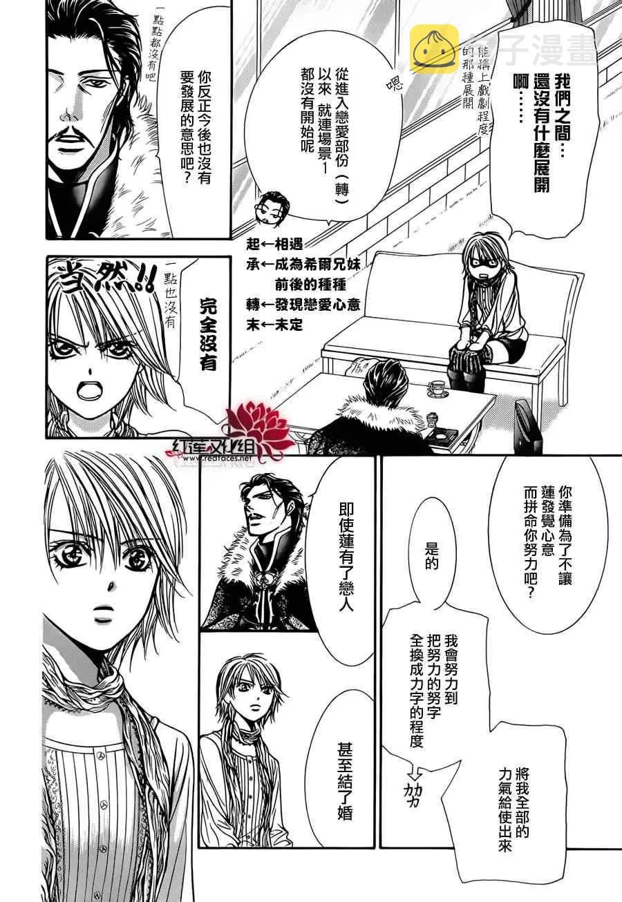 第202话 第16页