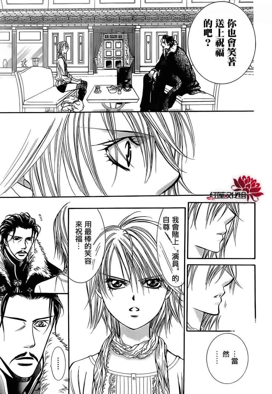 第202话 第17页