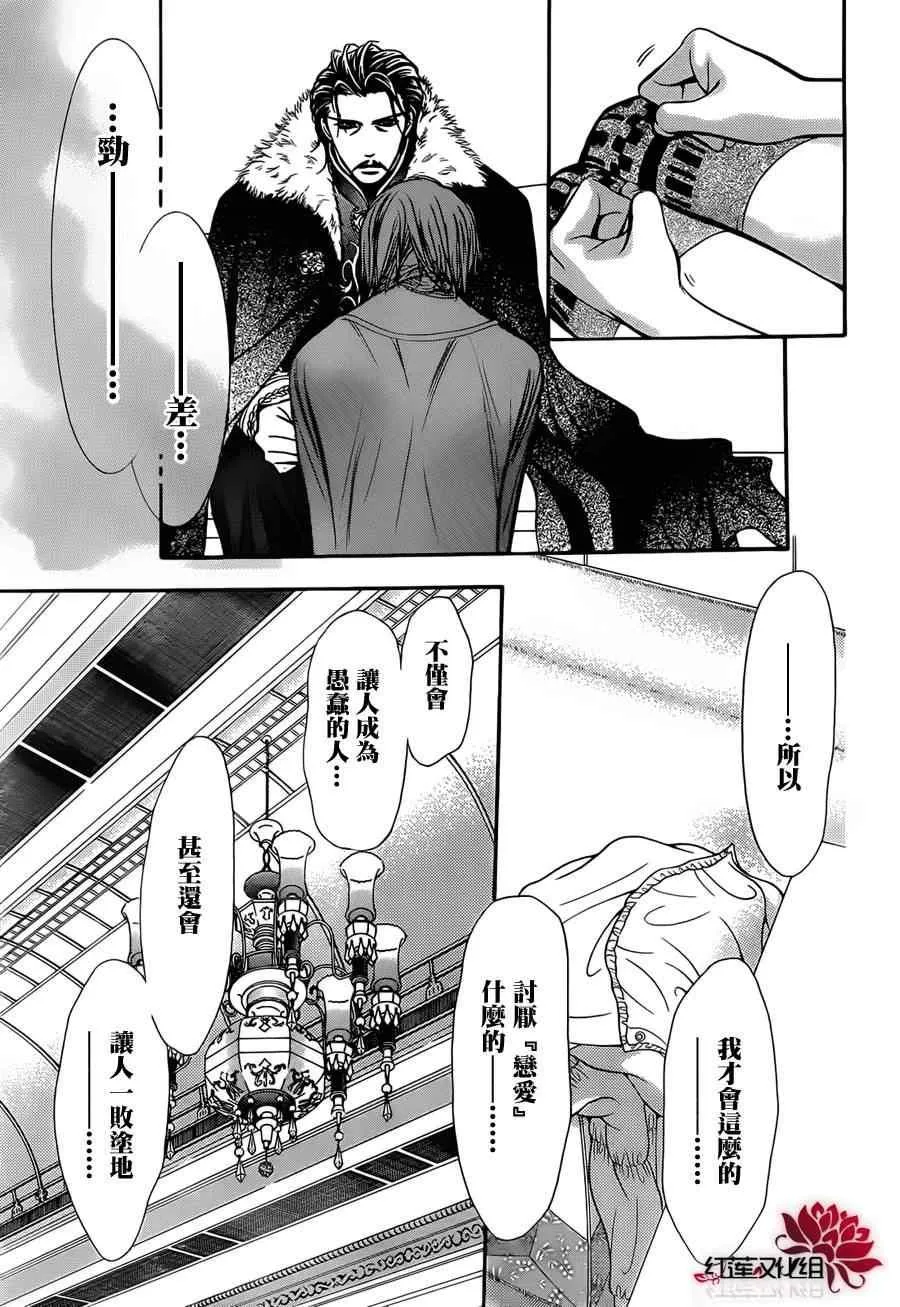 第202话 第19页