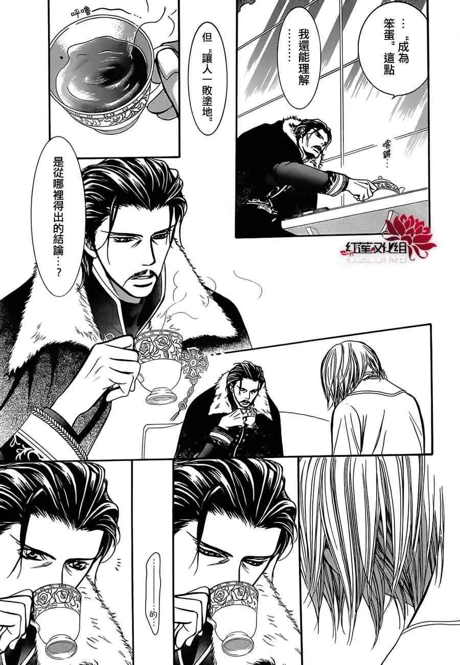 第202话 第21页