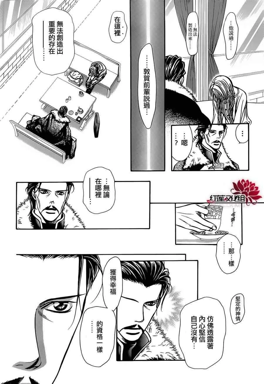 第202话 第22页