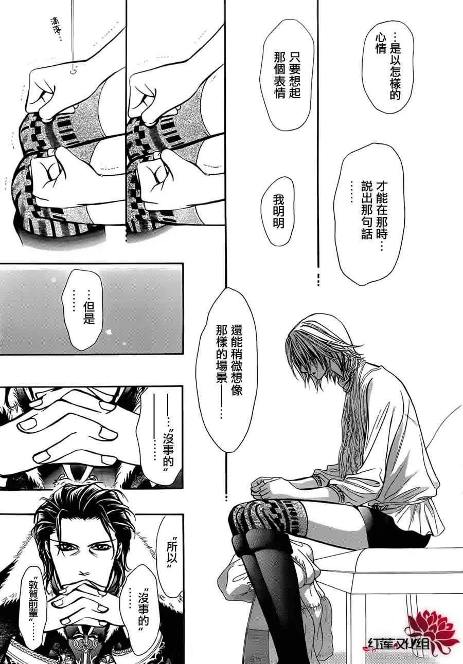 第202话 第23页