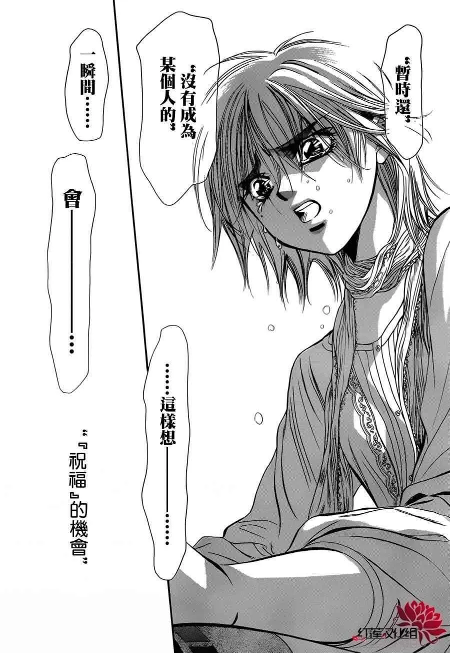 第202话 第24页