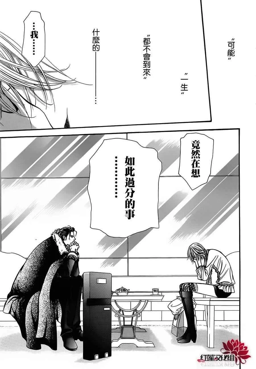 第202话 第25页