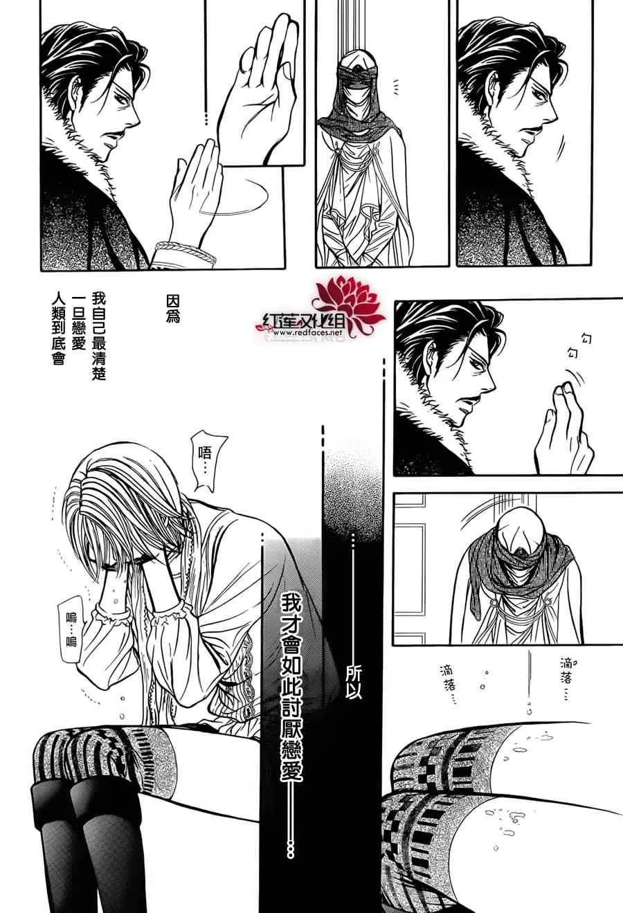 第202话 第26页