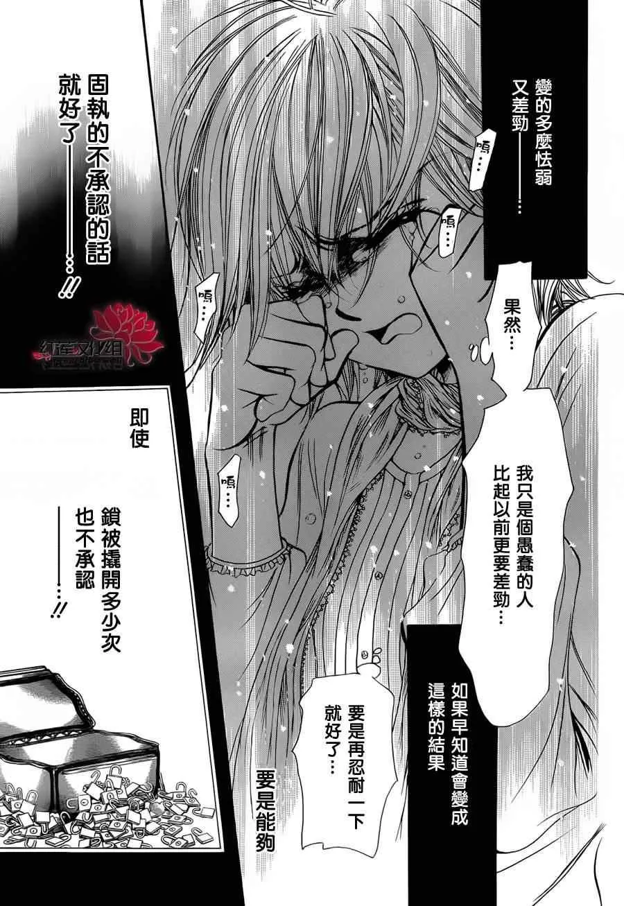 第202话 第27页