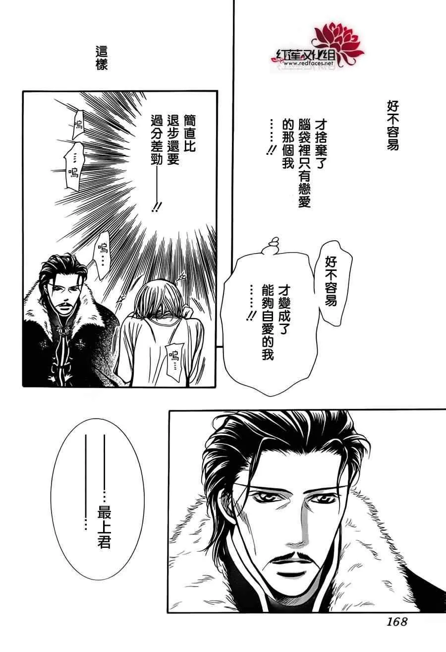 第202话 第28页