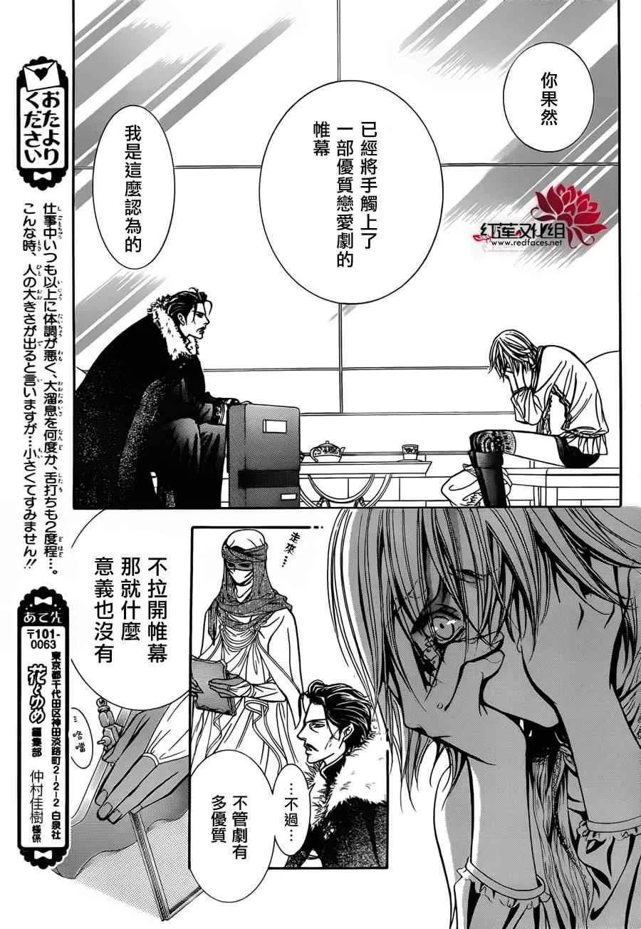 第202话 第29页