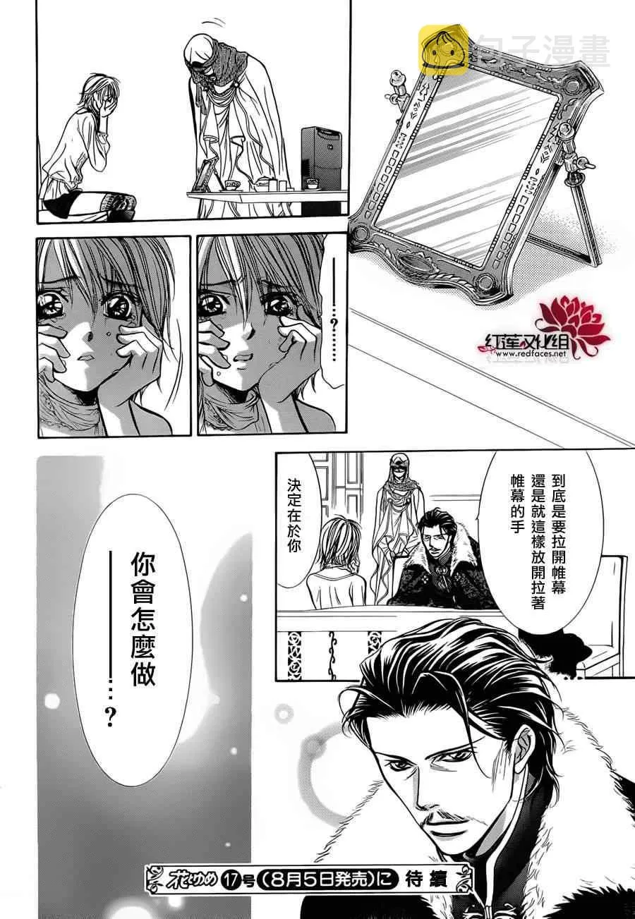 第202话 第30页