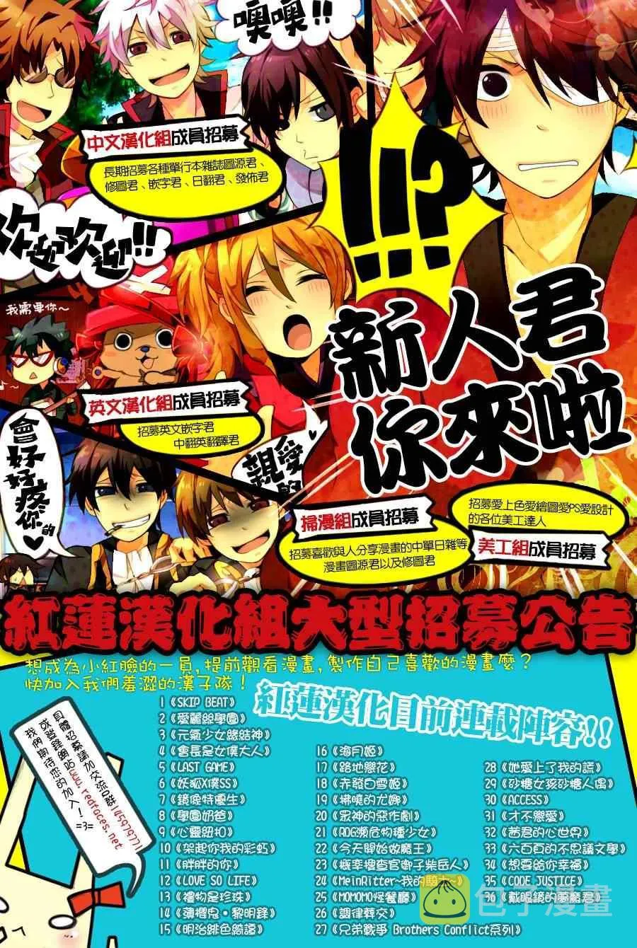 第202话 第31页