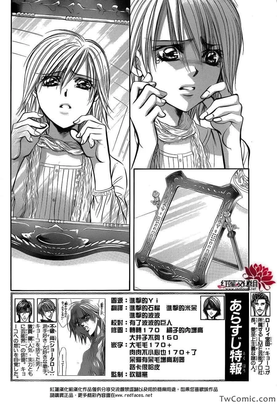 第203话 第2页