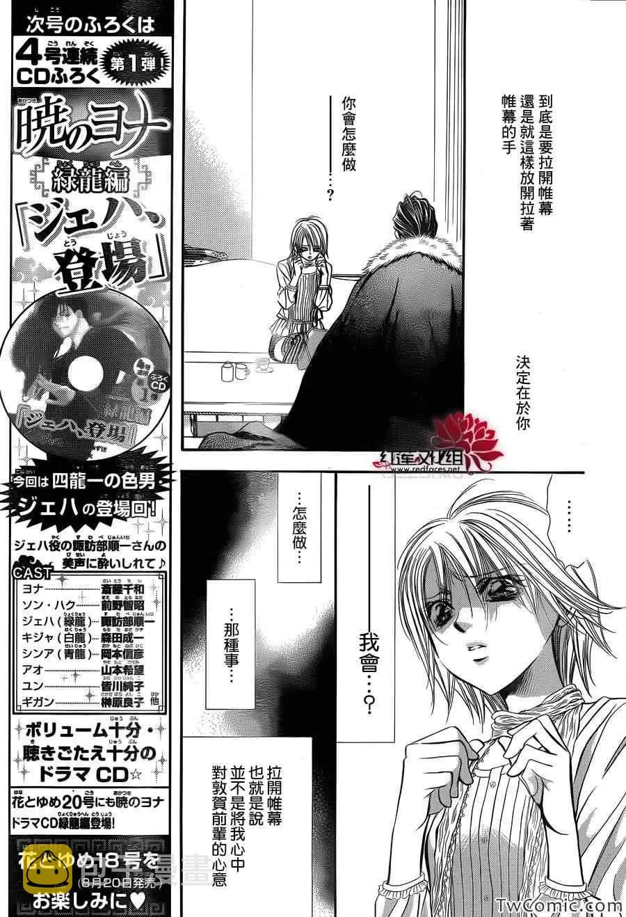 第203话 第3页
