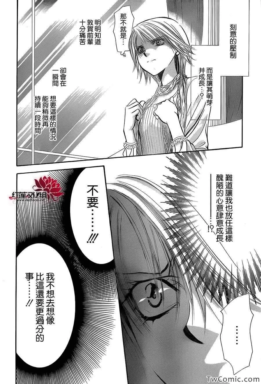 第203话 第4页