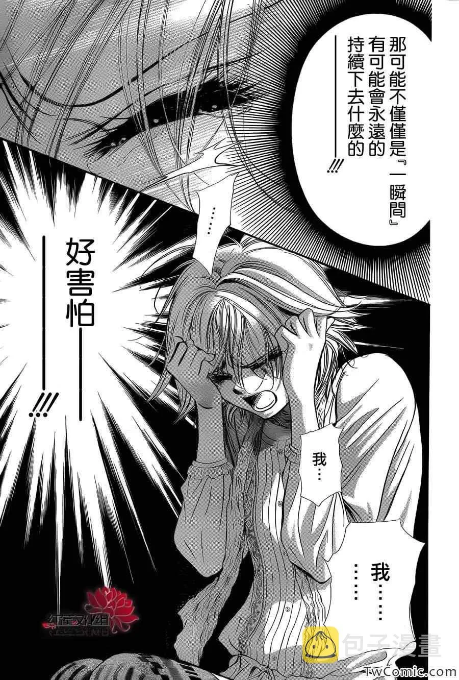 第203话 第5页