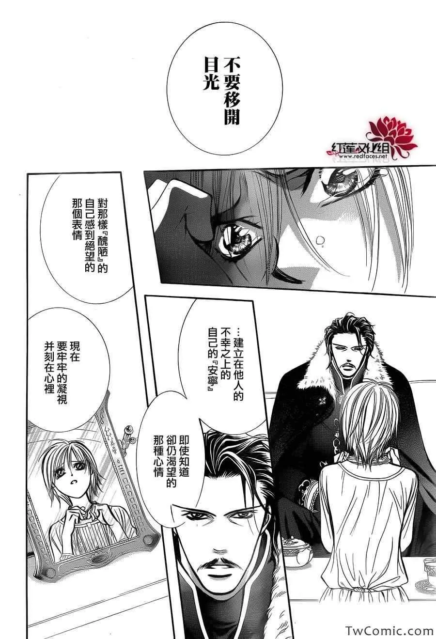 第203话 第6页