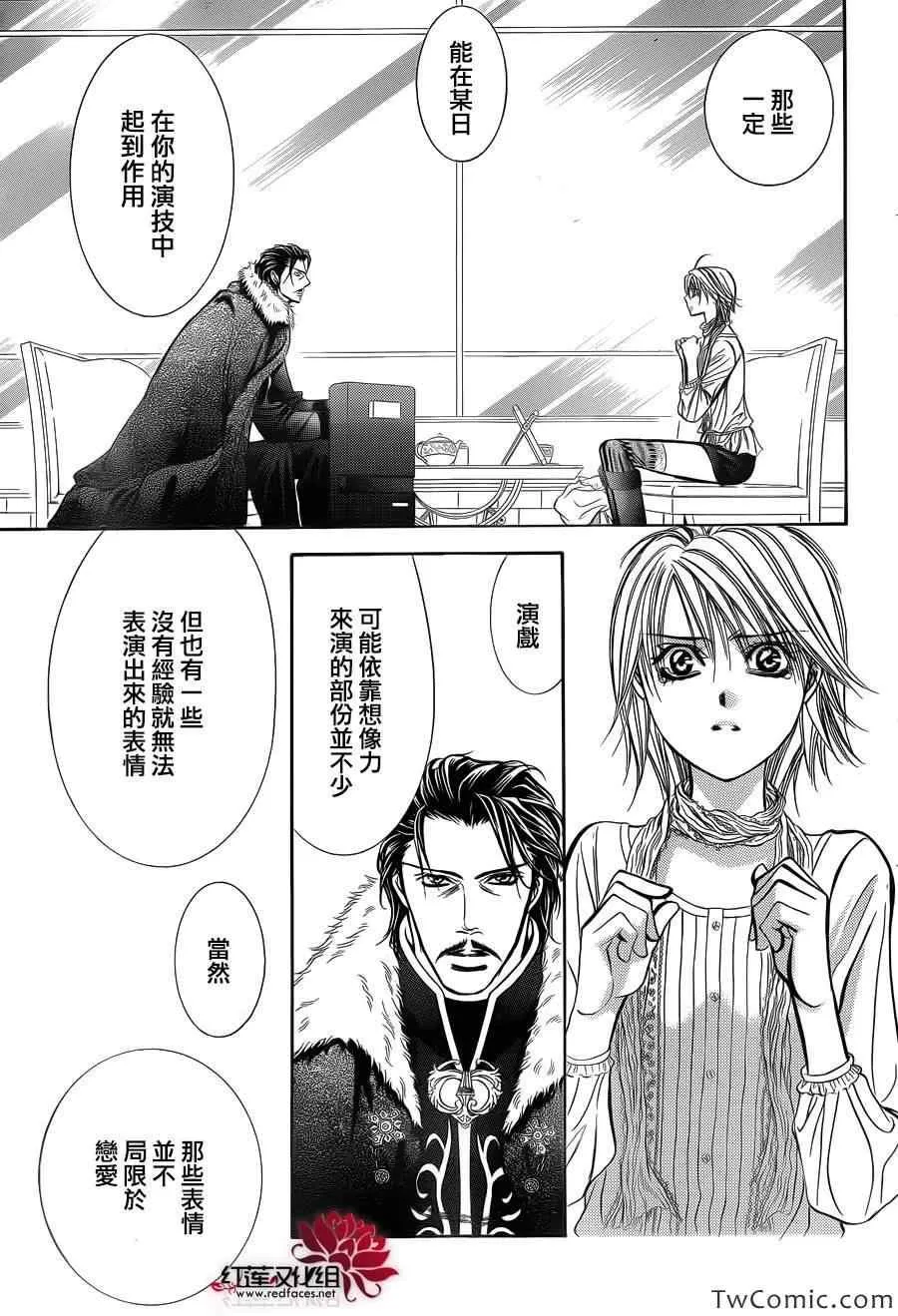 第203话 第7页