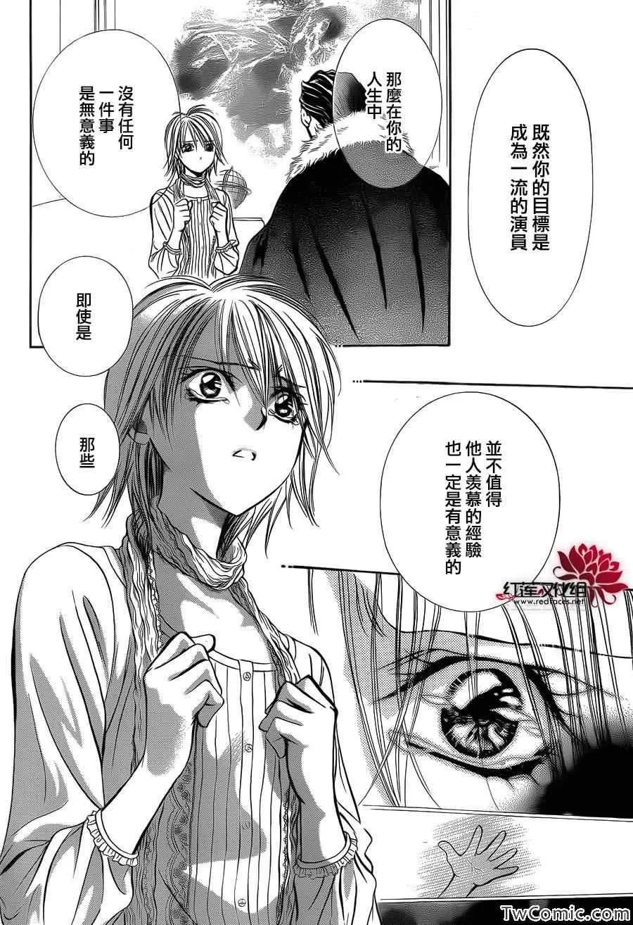 第203话 第8页