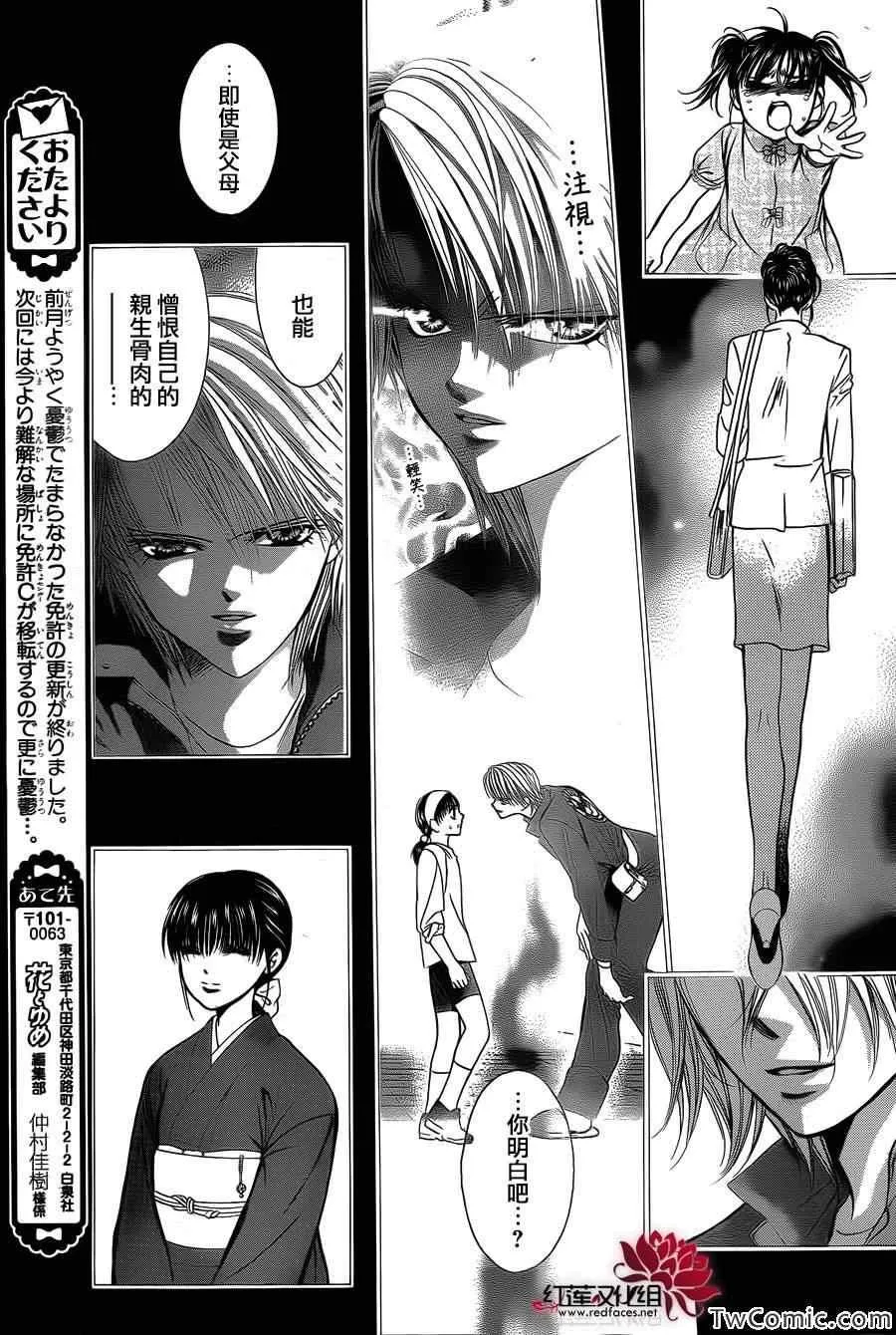 第203话 第9页