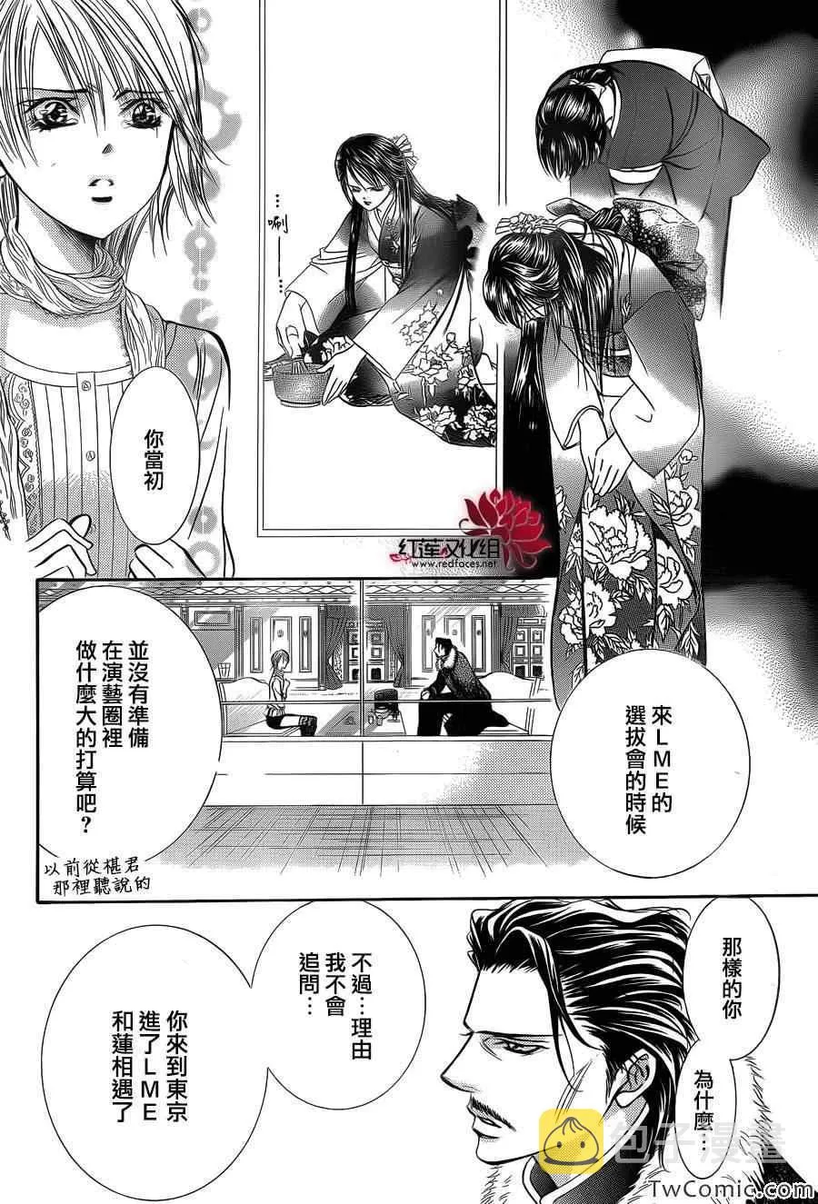 第203话 第10页