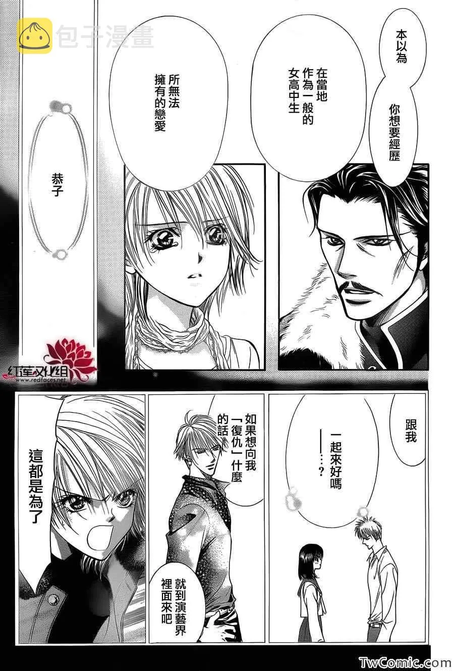 第203话 第12页
