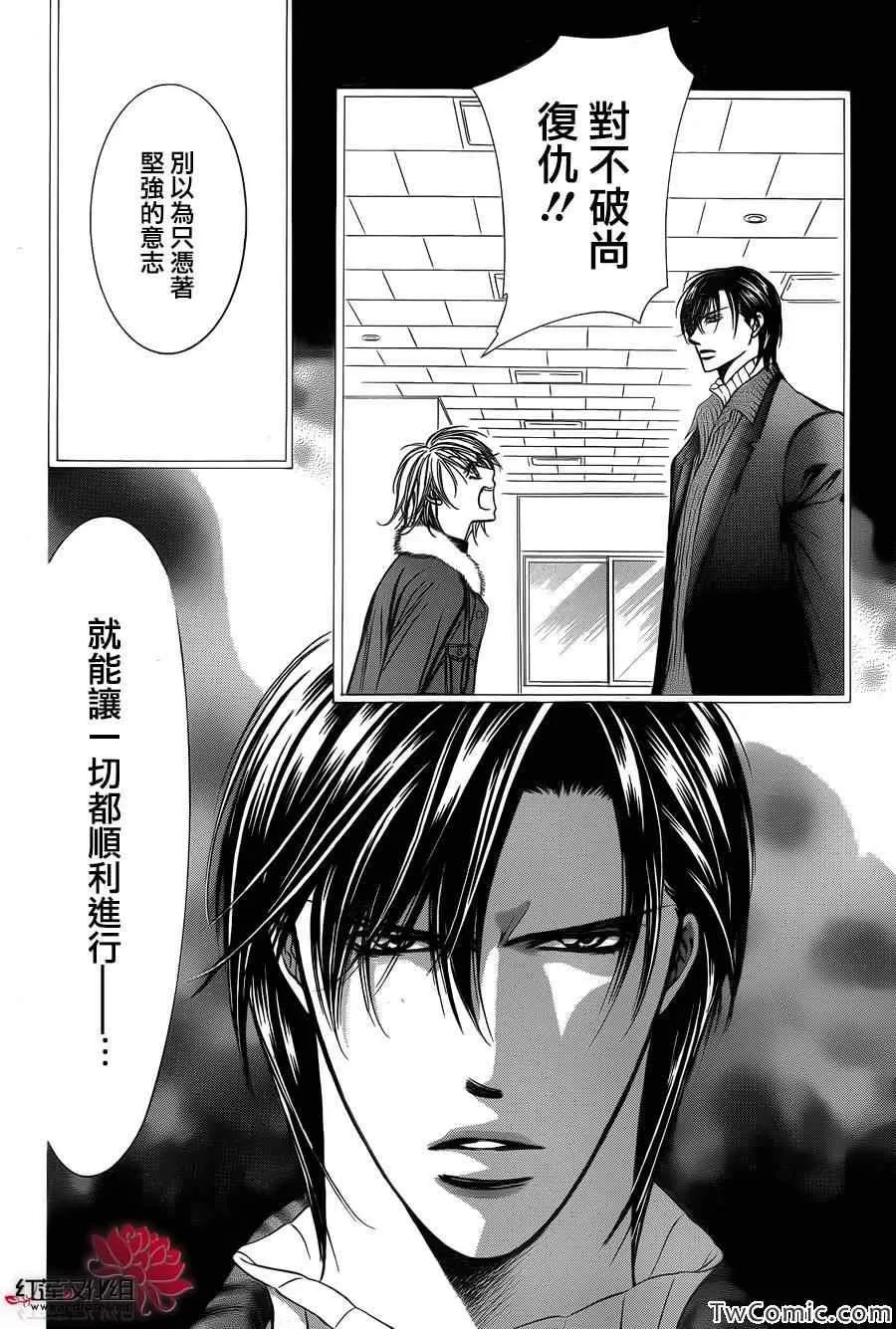 第203话 第13页