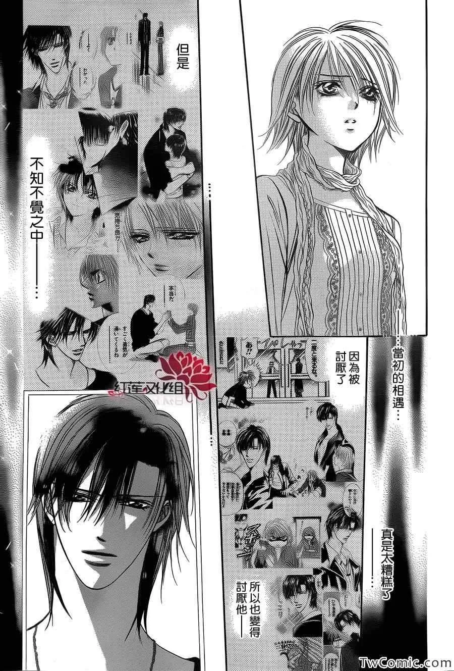 第203话 第14页