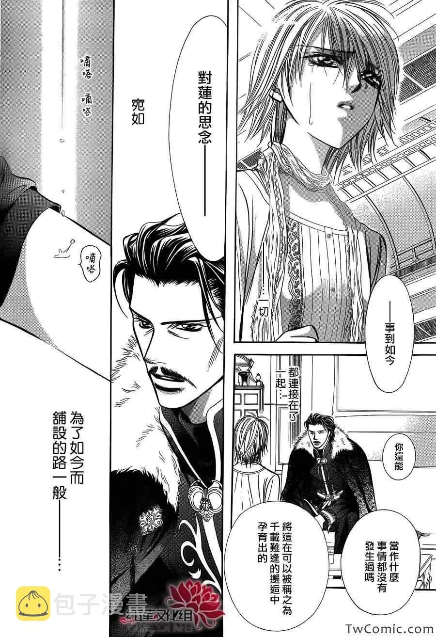 第203话 第15页