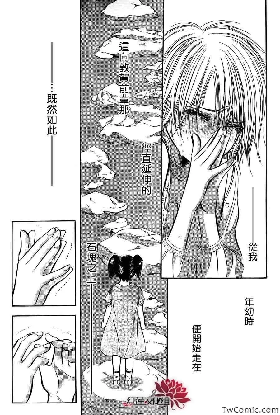第203话 第16页