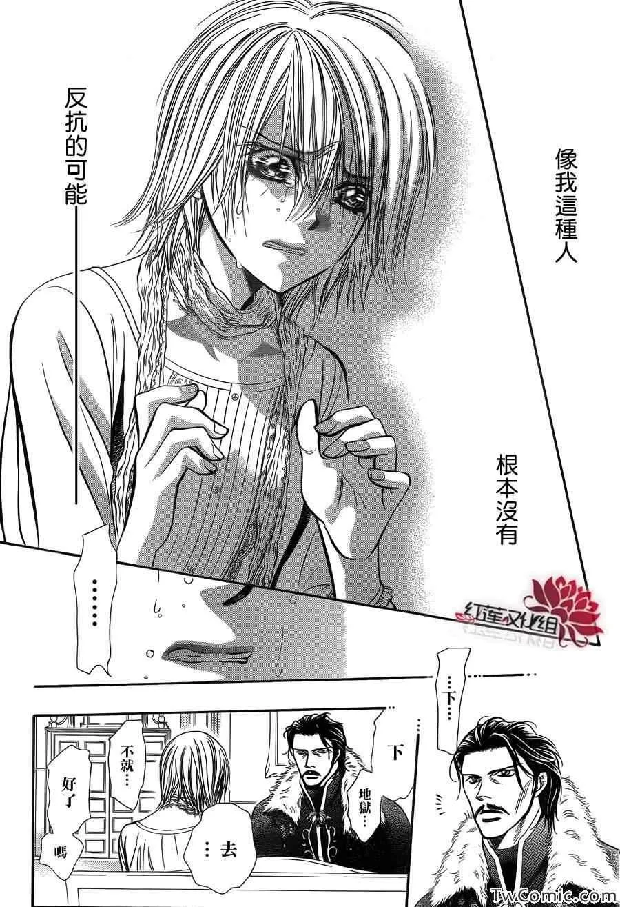 第203话 第17页