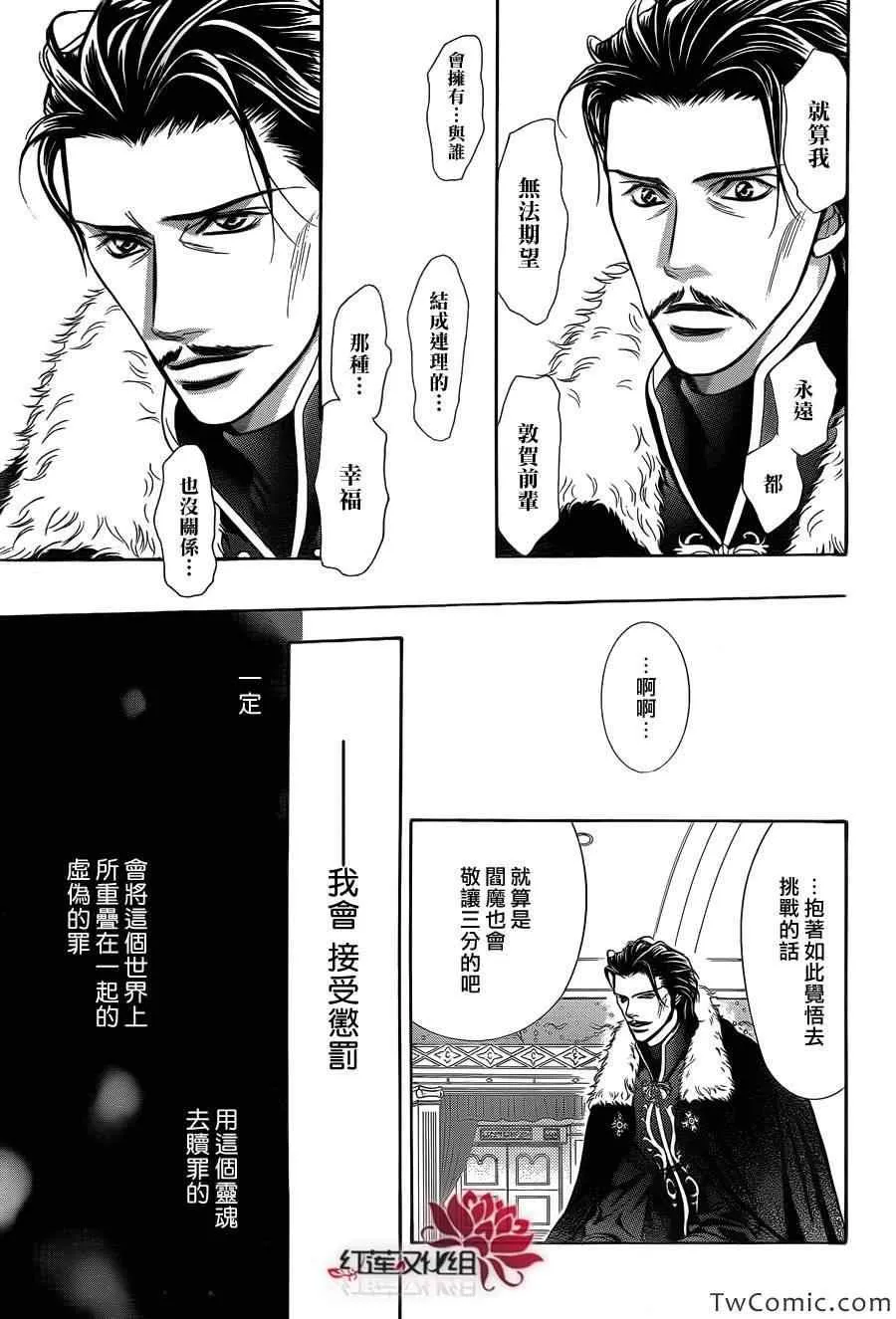 第203话 第18页