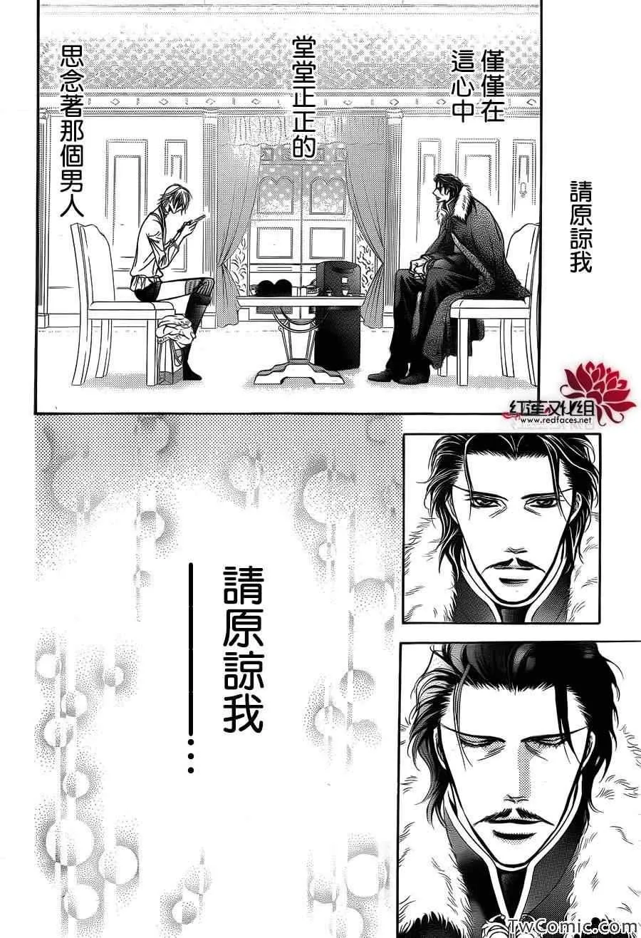第203话 第20页