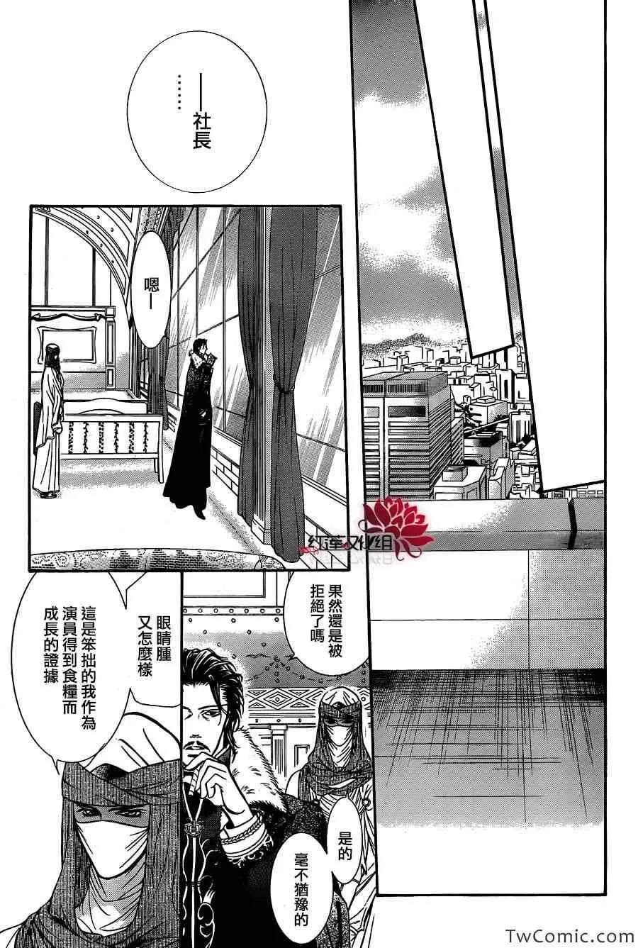 第203话 第21页