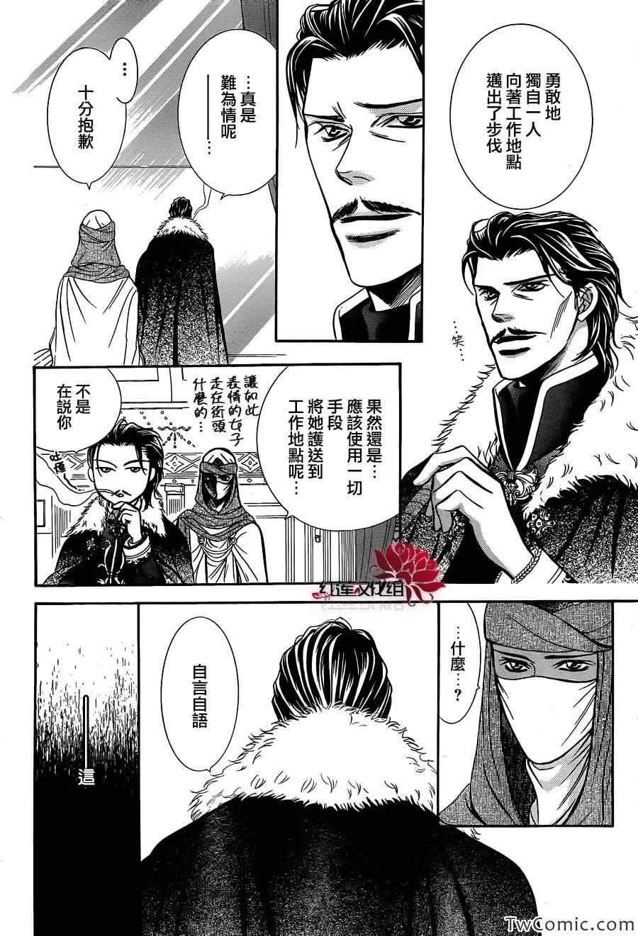 第203话 第22页