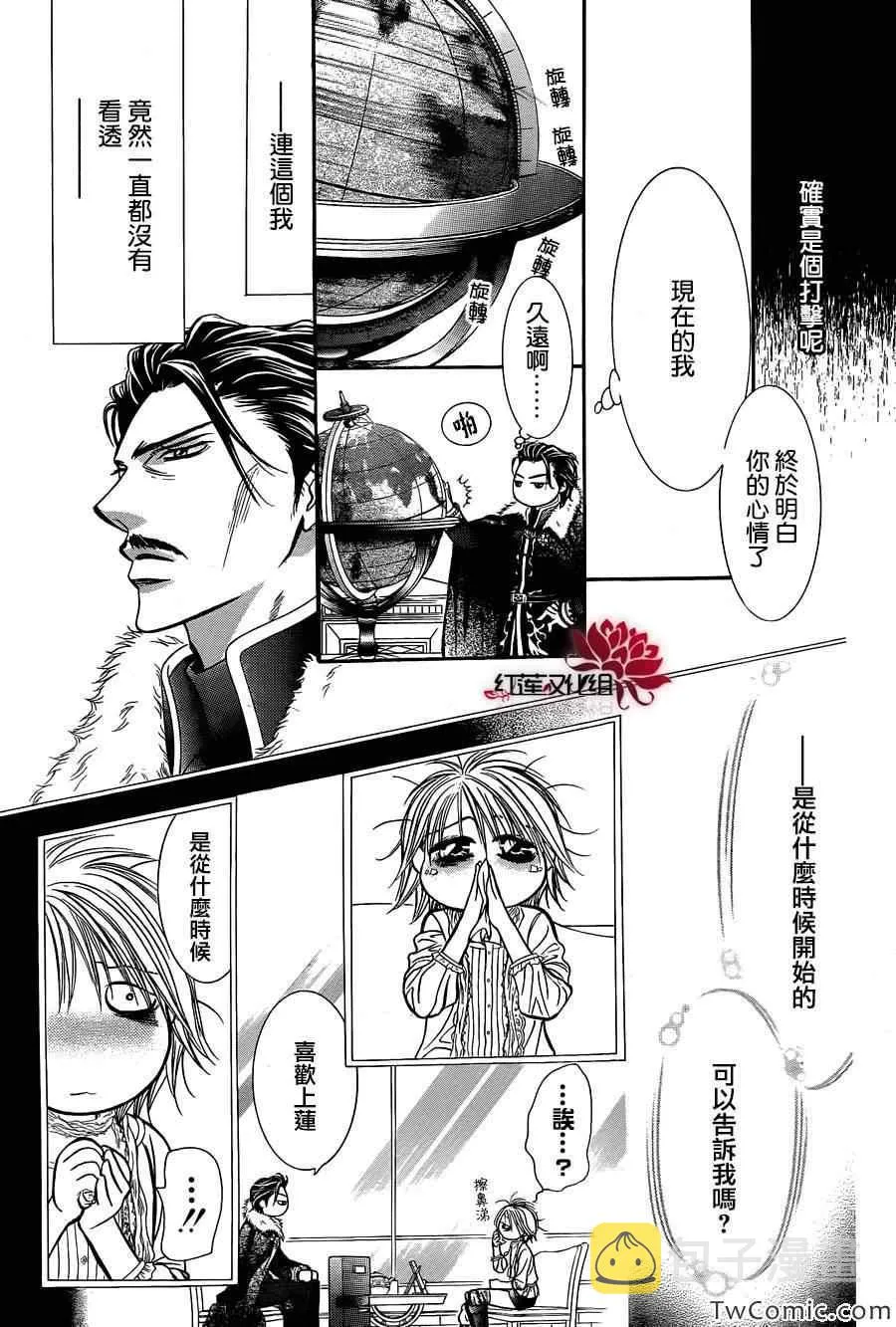 第203话 第23页