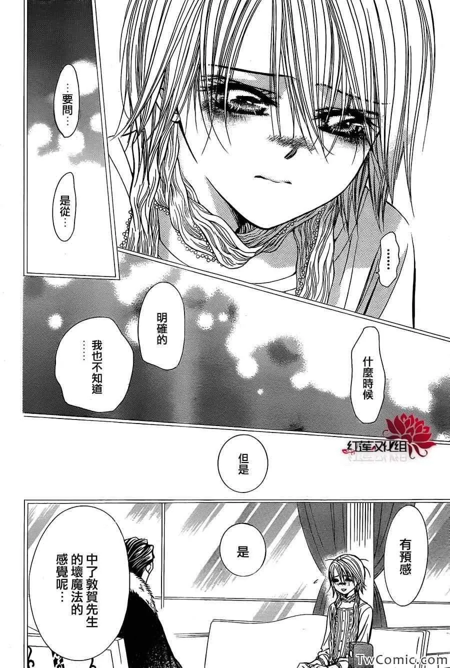 第203话 第24页