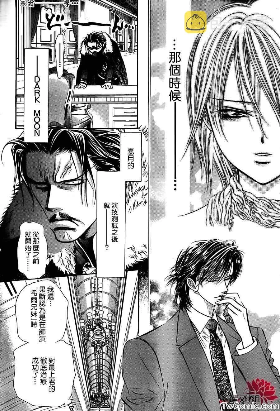 第203话 第25页