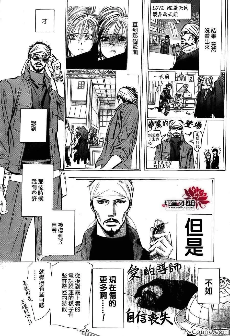 第203话 第26页