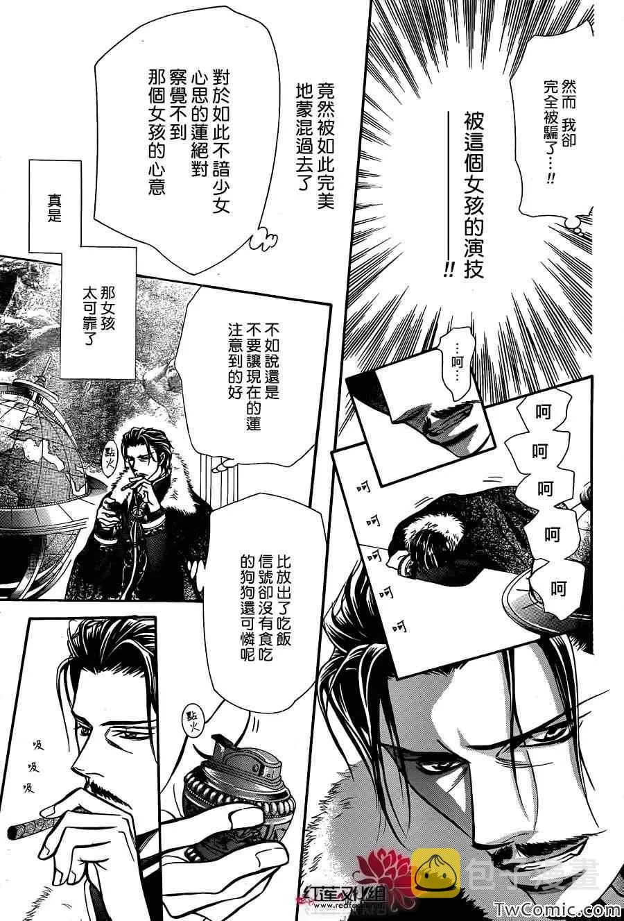 第203话 第27页